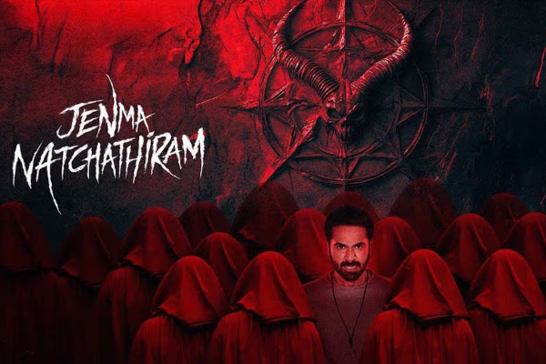 ஜென்ம நட்சத்திரம் திரைவிமர்சனம் | Jenma Natchathiram Movie Review