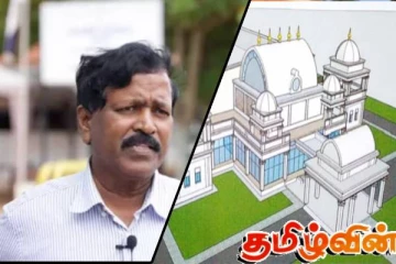 முல்லைத்தீவில் பண்பாட்டு நடுவம் அமைக்கும் எண்ணத்தில் இந்தியா