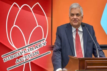 ரணிலுக்கு ஆதரவளிக்கும் மொட்டுக்கட்சி எம்.பிக்களுக்கு எதிராக எடுக்கப்பட்டுள்ள தீர்மானம்