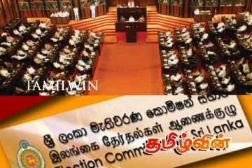 தேர்தல்கள் ஆணைக்குழு வெளியிட்டுள்ள விசேட அறிவிப்பு