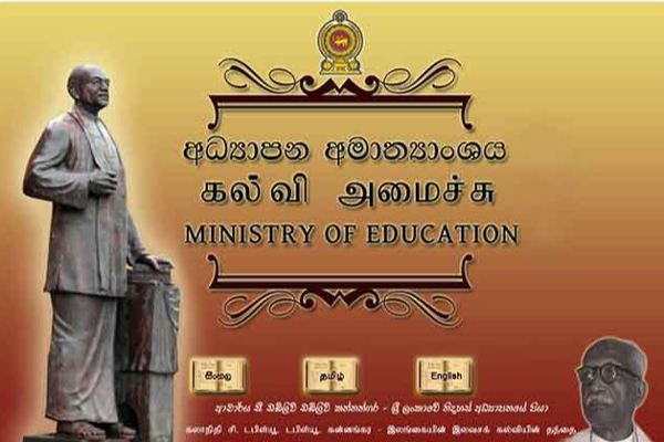 பாடசாலை விடுமுறை நாட்கள் தொடர்பில் வெளியான தகவல்! | Information About School Holidays