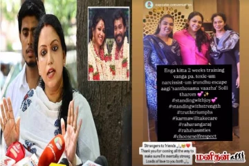 ரங்கராஜ் பாணியிலேயே பதிலடி கொடுத்த ஜாய் கிரிசில்டா! என்ன பண்ணிருக்காங்கன்னு பாருங்க