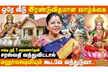 வீடுகளில் உள்ள எதிர்மறை தடைகளை உடைக்க செய்ய வேண்டிய வாஸ்து பரிகாரங்கள்