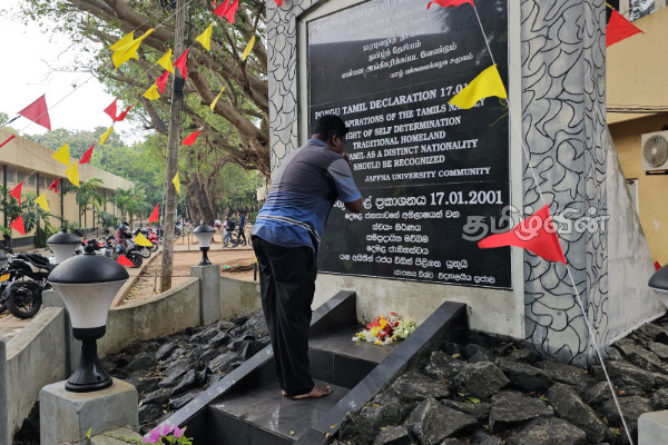 யாழ். பல்கலைக்கழகத்தில் 25வது ஆண்டு பொங்குதமிழ் நினைவேந்தல் | 25Th Anniversary Of University Of Jaffna