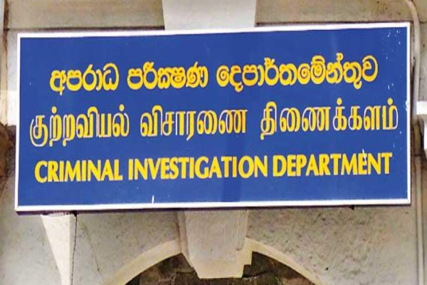 அரசாங்க வங்கியொன்றில் பெருந்தொகை மோசடி | Govt Bank Officials Defrauded 180 Million