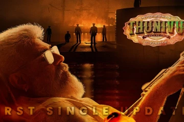 துணிவு முதல் சிங்கிள் எப்போது ரிலீஸ் ஆகிறது தெரியுமா