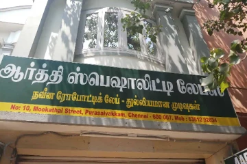 ஆர்த்தி ஸ்கேன் நிறுவனத்தில் வருமான வரித்துறை சோதனை..!