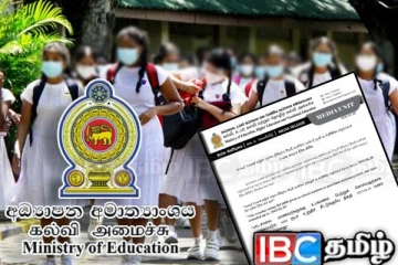 உயர்தர மாணவர்களுக்கு கல்வி அமைச்சின் முக்கிய அறிவிப்பு