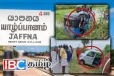 யாழில் இடம்பெற்ற வாகன விபத்தில் மூவர் படுகாயம்