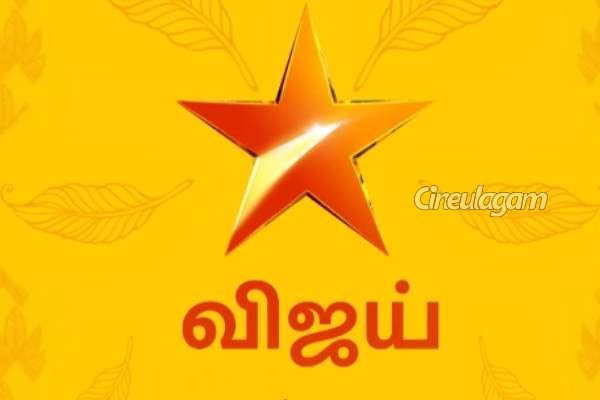 ஆயுத பூஜைக்கு விஜய் டிவியில் வரபோகும் ஹிட் படம்.. என்ன பாருங்க | Ayudha Poojai Special Movie In Vijay Tv