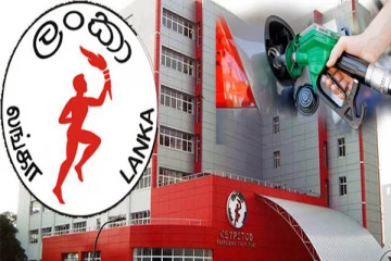 பெட்ரோலிய கூட்டுத்தாபனம் பொதுமக்களிடம் விடுத்துள்ள கோரிக்கை