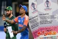 இந்தியா - பாகிஸ்தான் போட்டிக்கு டிக்கெட் கிடைக்காதவர்களுக்கு முக்கிய அறிவிப்பு