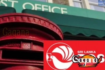 තැපැල් වෘත්තිය සමිති දෙදින වර්ජනයකට සූදානම් වෙයි