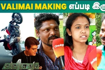 அஜித் கீழே விழுந்த தருணம், மக்கள்.கருத்து