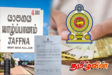 யாழில் வெள்ள நிவாரணத்தில் பாரபட்சம்!கிராம சேவகருக்கு எதிராக முறைப்பாடு