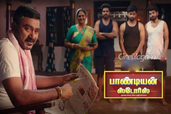 புதிய சீரியலில் கமிட்டாகியுள்ள பாண்டியன் ஸ்டோர்ஸ் 2 சீரியல் நடிகர்... எந்த டிவி தொடர்... | Pandian Stores 2 Actor Committed In New Serial