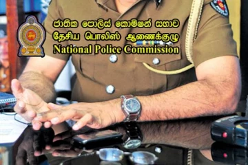 புதிய பொலிஸ் மா அதிபர் பதவிக்கு 5 பேரின் பெயர்கள் பரிந்துரை