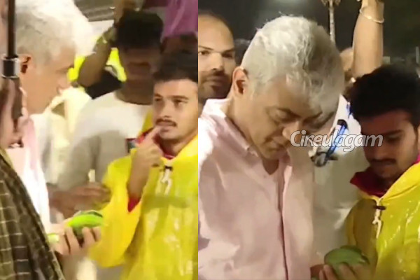 மாற்றுத்திறனாளி என தெரிந்ததும் அஜித் செய்த விஷயம்! வீடியோ படுவைரல் | Ajith At Tirupati Video Goes Viral மாற்றுத்திறனாளி என தெரிந்ததும் அஜித் செய்த விஷயம்! வீடியோ படுவைரல் | Ajith At Tirupati Video Goes Viral