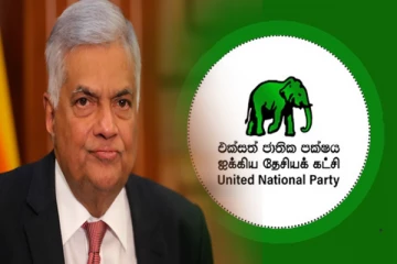 ரணிலுக்கான ஆதரவு தேர்தலன்று வெளிப்படும்: ஐக்கிய தேசிய கட்சி