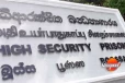 හදිසි සෝදිසි මෙහෙයුමකදී බූස්ස බන්ධනාගාරයේ තිබී හමුවූ දේ මෙන්න