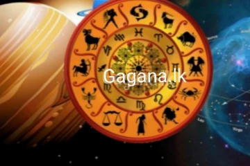 ලග්න 03ක් අද ඉතාමත් කල්පනාකාරීව වැඩ කරන්න... අනිත් අයට වෙන දේ මෙතනින් දැනගන්න.