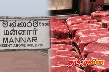 மன்னாரில் மாட்டு இறைச்சி விற்பனை தொடர்பில் எடுக்கப்பட்டுள்ள தீர்மானம்