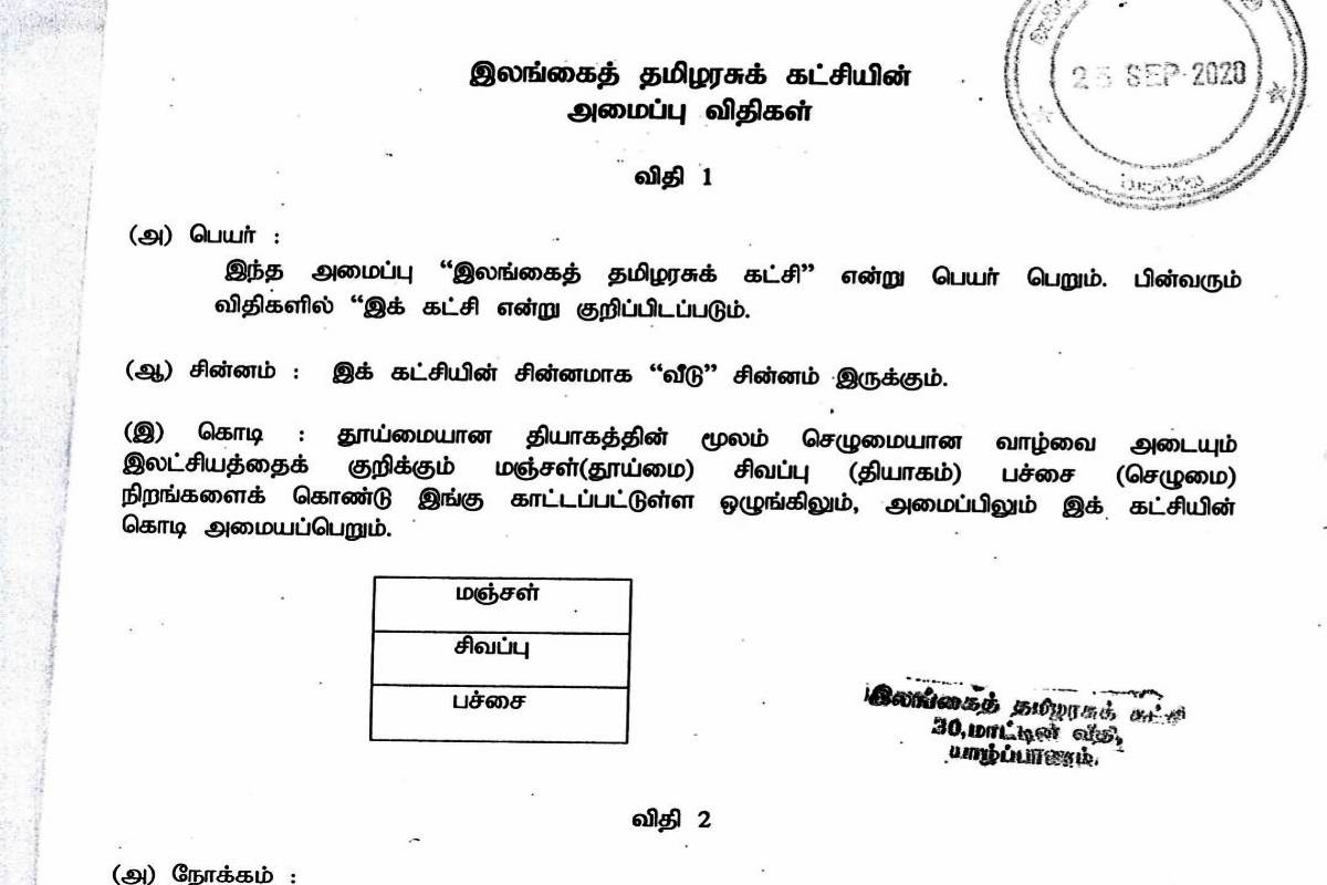 ஈபிடிபி கொடியைப் பிரதிபலிக்கிறதா தமிழரசு கட்சி! மாங்குளத்தில் இடம்பெற்ற மே தினக் கூட்டம் - வெடித்த சர்ச்சை | Itak Flag Resembles Epdp Colors Mankulam Sl