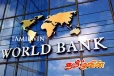 இலங்கை குறித்து உலக வங்கி வெளியிட்டுள்ள அதிர்ச்சி தகவல்