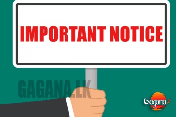 අනිද්දට ලෑස්ති වෙලා ඉන්න, විශේෂ දැනුවත් කිරීමක්