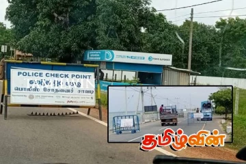 யாழில் மீண்டும் சோதனைச்சாவடி : மக்கள் மத்தியில் அச்சம்