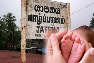 யாழ்ப்பாணத்தில் பரிதாபமாக உயிரிழந்த பெண் குழந்தை!