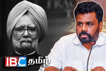 இந்தியாவின் முன்னாள் பிரதமரின் மறைவுக்கு ஜனாதிபதி அநுர இரங்கல்!