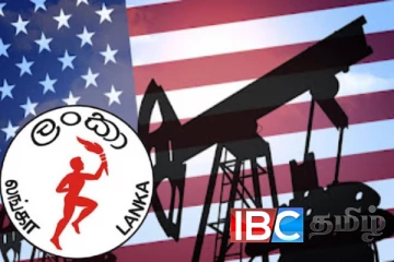 அமெரிக்காவிலிருந்து வரப்போகும் கச்சா எண்ணெய்