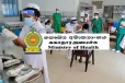 போலி மருந்தின் மூலம் சிகிச்சை பெற்ற நோயாளிகளின் விபரங்களை சேகரிக்கும் சுகாதார அமைச்சகம்