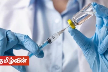 கொரோனாவுக்கு எதிரான தடுப்பூசி நோயின் தீவிரத்தை மட்டுமே குறைக்கும்! செய்திகளின் தொகுப்பு