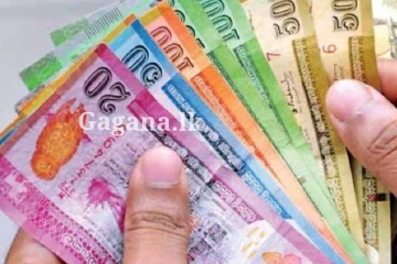 වැටුප් වැඩි වෙයි ද?. ලැබුණ ආරංචියක් මෙන්න..