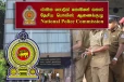 தேசிய காவல்துறை ஆணைக்குழுவின் பதவிக்காலம் நாளையுடன் நிறைவு