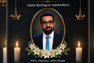 ஊடகர் ஜஸ்ரின் பரிஸில் காலமானார்!