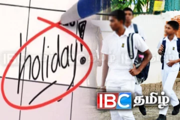 பாடசாலைகளுக்கு நாளை முதல் விடுமுறை.!