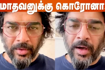 பிரபல நடிகர் மாதவனுக்கு கொரோனா...ரசிகர்கள் ஷாக்
