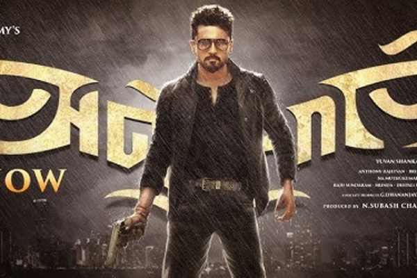 ரீ-ரிலீஸில் அஞ்சான் படம் செய்துள்ள வசூல்.. சுமாரா இல்லை சூப்பர்ஹிட்டா? | Anjaan Movie Re Release Average Box Office