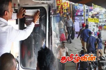 உடன் தொடர்பு கொள்ளுங்கள்.. பொதுமக்களுக்கு முக்கிய அறிவிப்பு