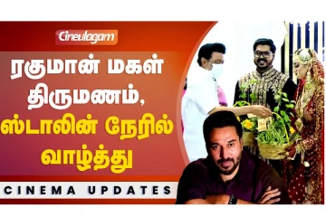 ரகுமான் மகள் திருமணம், ஸ்டாலின் நேரில் வாழ்த்து