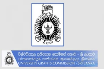 විශ්වවිද්‍යාල ආරම්භ කිරිම සම්බන්ධයෙන් තීරණය?..