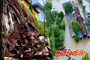 புயலினால் மண்ணில் புதையுண்ட பலரை தேடும் பணிகள் தீவிரம்: வெளியான அறிவிப்பு
