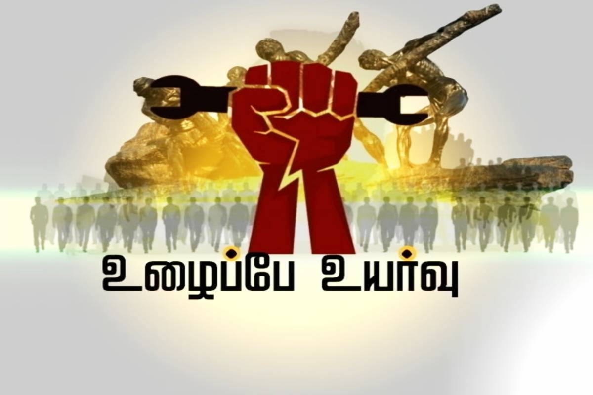 கடற்றொழிலாளர்களின் பாதுகாப்பை மேம்படுத்த வகுக்கப்பட்டுள்ள புதிய திட்டங்கள்! | Minister Ramalingam S May Day Greetings