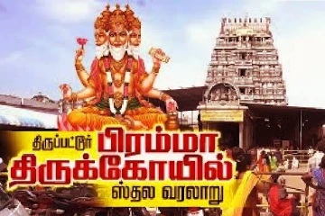 விதியை மாற்றி எழுதும் கோயில் எங்கு இருக்கிறது தெரியுமா?
