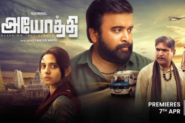 இந்த வருடத்தின் சிறந்த திரைப்படம்.. அயோத்தியில் முதன் முதலில் நடிக்கவிருந்த ஹீரோ சசி குமார் இல்லை, வேறு யார் தெரியுமா