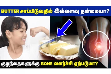 உணவில் அதிகமாக வெண்ணெய் சாப்பிடுவதால் கிடைக்கும் நன்மைகள் என்ன?