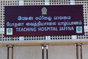 யாழ் போதனா வைத்தியசாலை கொரோனா வார்ட்டிலிருந்து  ஓர் பதிவு